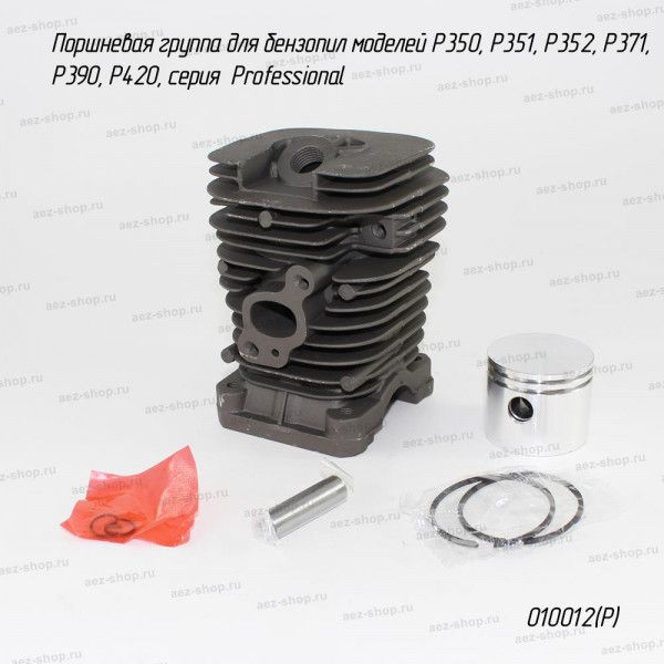 Поршневая группа для Partner P350, P351, P352, P371, P390, P420 Prof (аналог 5300125-52, 5300697-19)