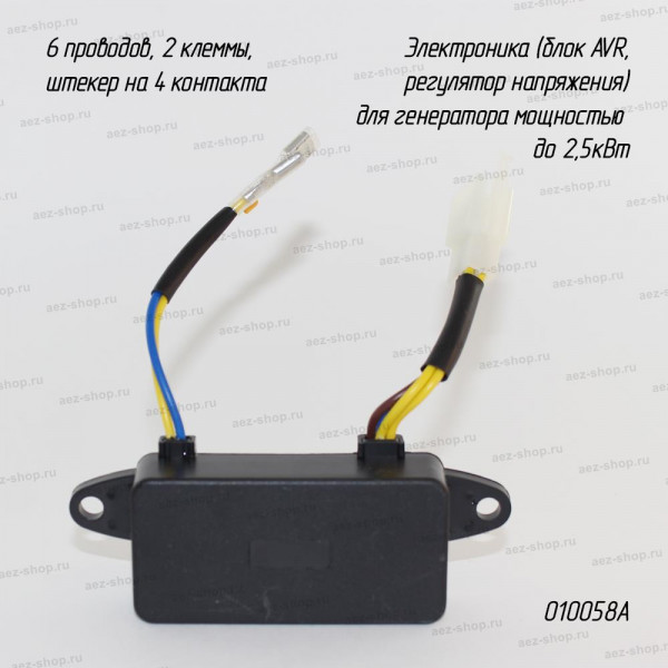 Электроника (блок AVR, регулятор напряжения) для генератора мощностью до 2,5кВт пластиковый корпус