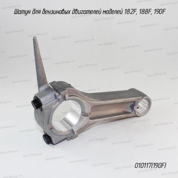 Шатун для бензиновых двигателей моделей 182F, 188F, 190F (аналог 13200/182-190F)