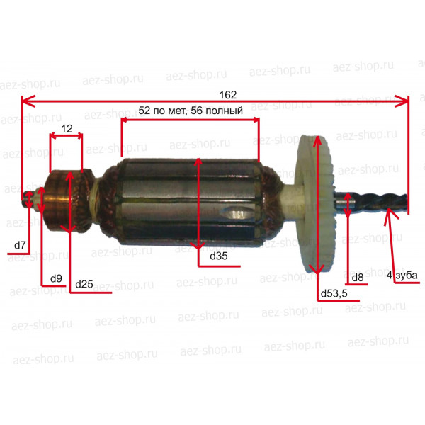 Якорь подходит для КИТАЙ / STERN дрели ID 13Q 650 wt (подходит на STURM, OMAX , WALLER  и другие)