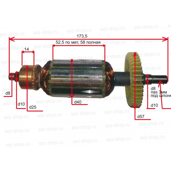 Якорь подходит для КИТАЙ / STERN УШМ AG 180 C 1500 WT (подходит на STURM, OMAX , WALLER  и другие)