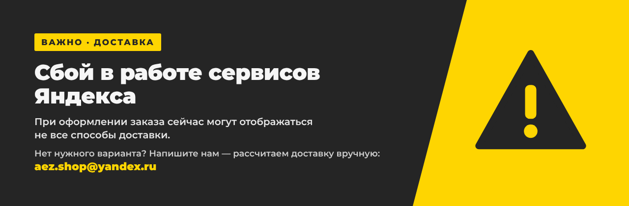 Сбой в работе сервисов